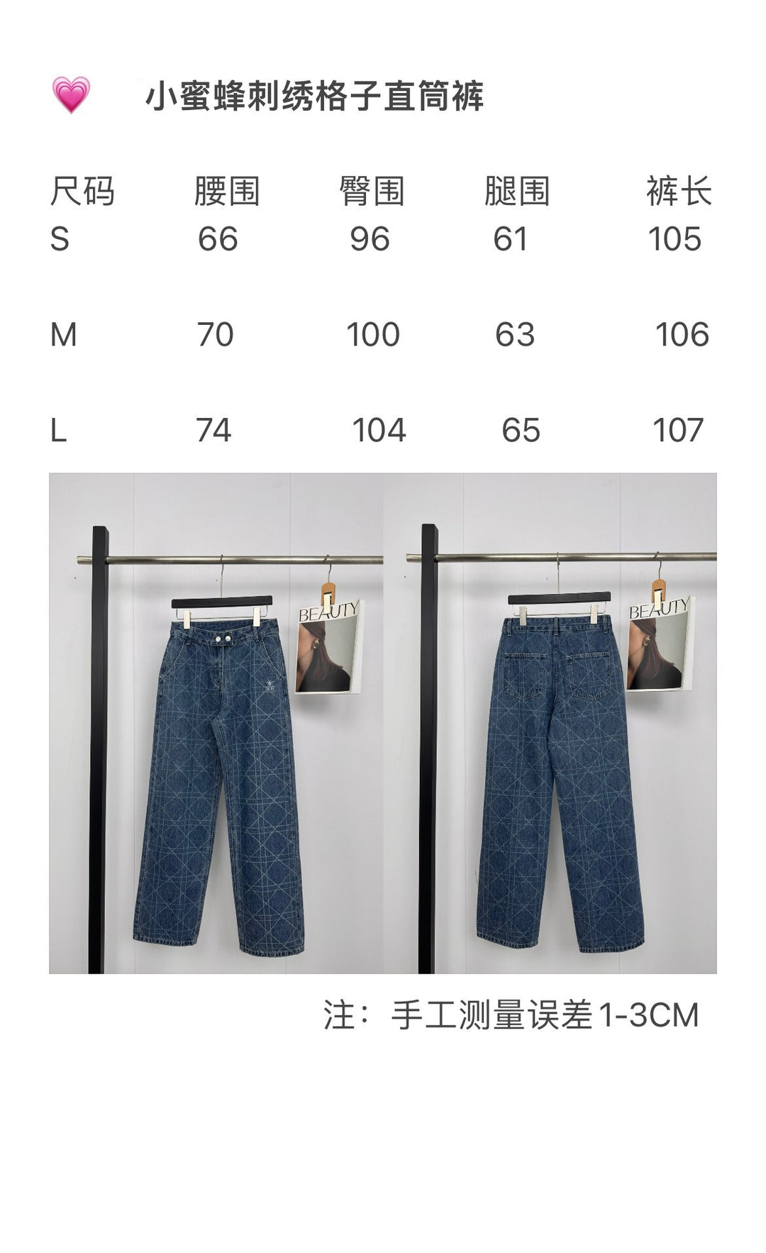 High Waist Diamante Grid Embroidery Straight-Leg Jeans – Soft Logo Detail-HighTouch